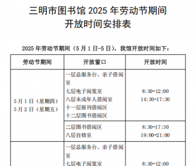 ͼ2025Ͷڽڼ俪ʱ䰲ű